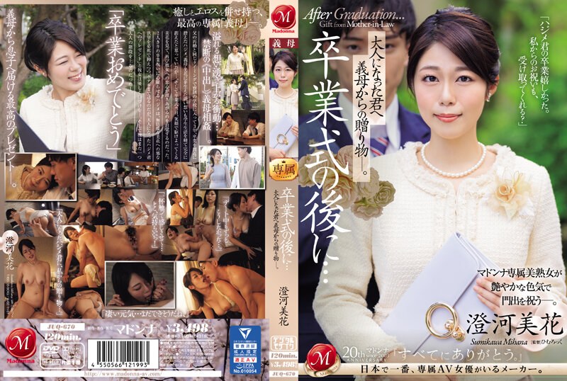 JUQ-670 畢業典禮之後…來自繼母的成人禮 澄河美花